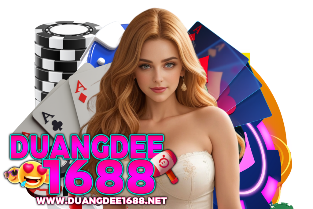 duangdee1688 แจกเครดิตฟรี